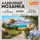 Картина стразами (алмазная мозаика), 60х80 см, ОСТРОВ СОКРОВИЩ 