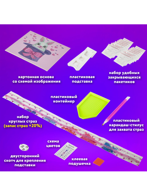 Картина стразами (алмазная мозаика) 20х20 см, ЮНЛАНДИЯ 