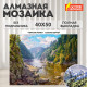 Картина стразами (алмазная мозаика), 40х50 см, ОСТРОВ СОКРОВИЩ 