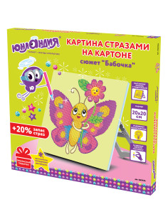 Картина стразами (алмазная мозаика) 20х20 см, ЮНЛАНДИЯ 