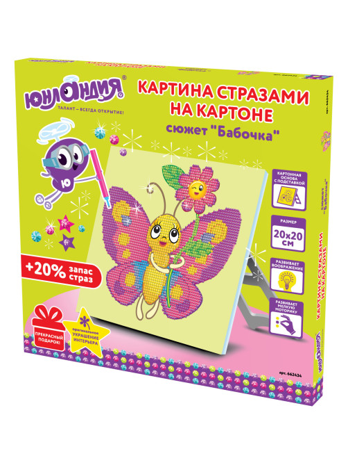Картина стразами (алмазная мозаика) 20х20 см, ЮНЛАНДИЯ 