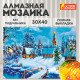 Картина стразами (алмазная мозаика) 30х40 см, ОСТРОВ СОКРОВИЩ 