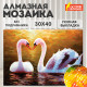 Картина стразами (алмазная мозаика) 30х40 см, ОСТРОВ СОКРОВИЩ 