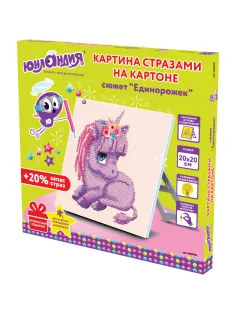 Картина стразами (алмазная мозаика) 20х20 см, ЮНЛАНДИЯ 