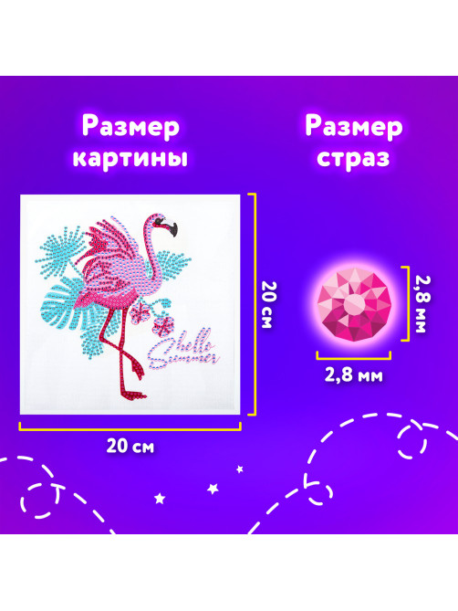Картина стразами (алмазная мозаика) 20х20 см, ЮНЛАНДИЯ 