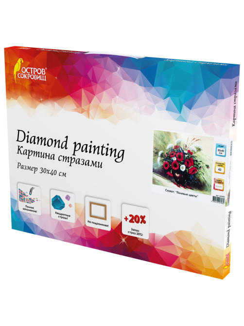 Картина стразами (алмазная мозаика) 30х40 см, ОСТРОВ СОКРОВИЩ 