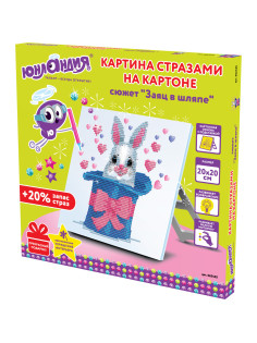 Картина стразами (алмазная мозаика) 20х20 см, ЮНЛАНДИЯ 