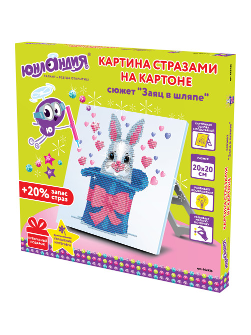 Картина стразами (алмазная мозаика) 20х20 см, ЮНЛАНДИЯ 