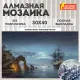 Картина стразами (алмазная мозаика), 30х40 см, ОСТРОВ СОКРОВИЩ 