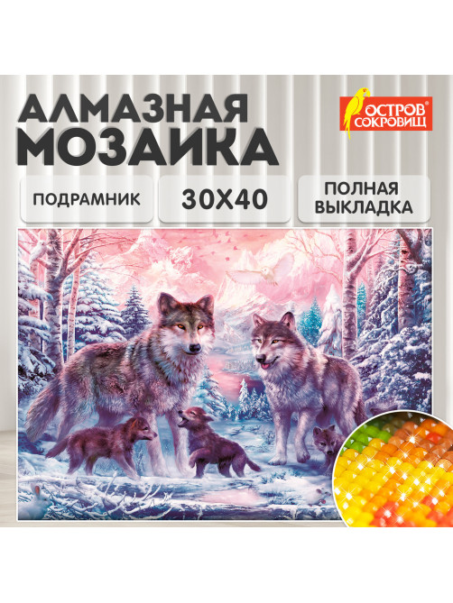 Картина стразами (алмазная мозаика) 30х40 см, ОСТРОВ СОКРОВИЩ 