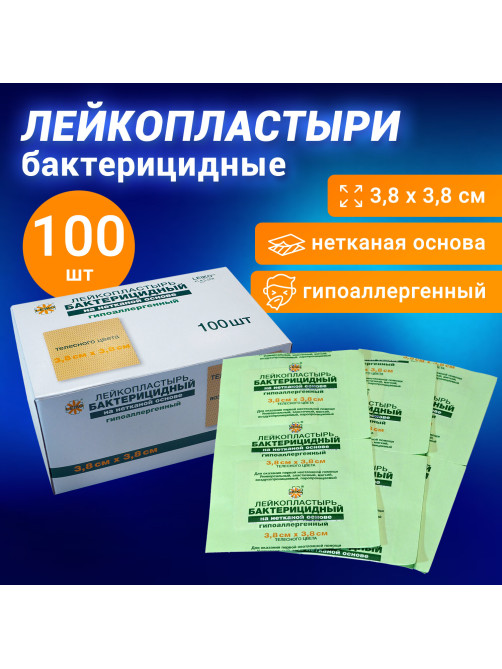 Лейкопластырь бактерицидный LEIKO комплект 100 шт., 3,8х3,8 см, на нетканой основе, телесного цвета, 213872
