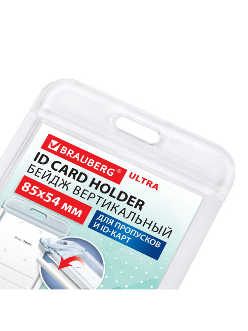 Бейдж вертикальный для пропуска и ID-карт, 85х54 мм, белый, BRAUBERG ULTRA, 238913