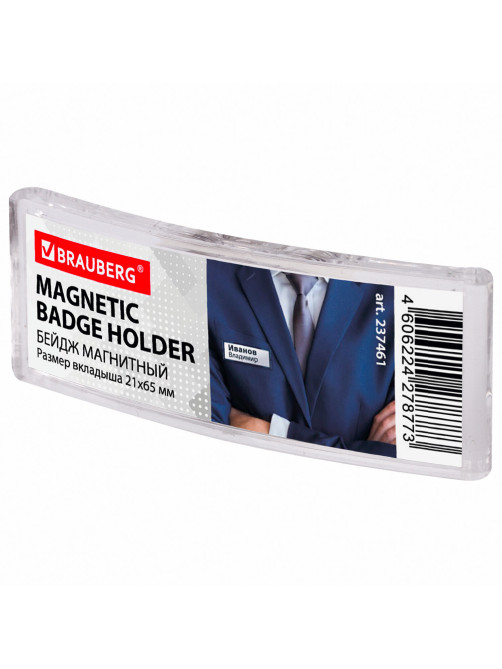 Бейдж магнитный изогнутый 21х65 мм, BRAUBERG MAGNETIC, 237461