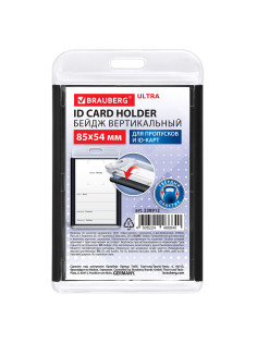 Бейдж вертикальный для пропуска и ID-карт, 85х54 мм, черный, BRAUBERG ULTRA, 238912