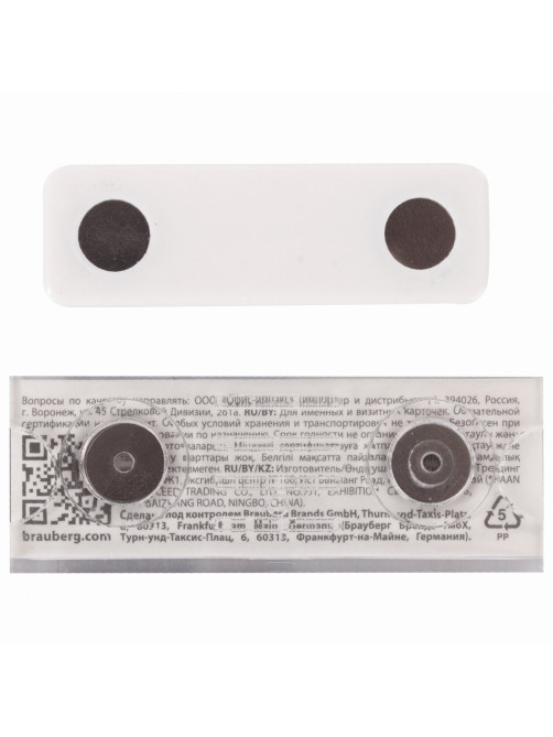 Бейдж магнитный 23х73 мм, BRAUBERG MAGNETIC, 237460