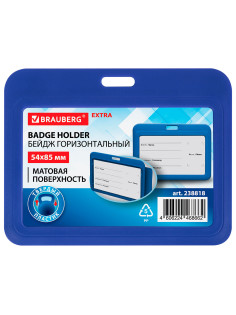 Бейдж горизонтальный (54х85 мм), синий, МАТОВАЯ ПОВЕРХНОСТЬ, BRAUBERG EXTRA, 238818