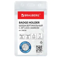 Бейдж вертикальный с ZIP-LOCK-замком (89x52 мм), КОМПЛЕКТ 10 шт., без держателя, BRAUBERG, 238785
