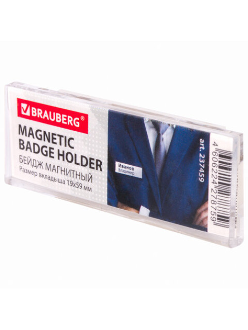 Бейдж магнитный 19х59 мм, BRAUBERG MAGNETIC, 237459