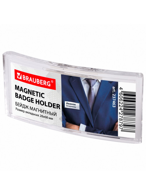 Бейдж магнитный изогнутый 28х68 мм, BRAUBERG MAGNETIC, 237463