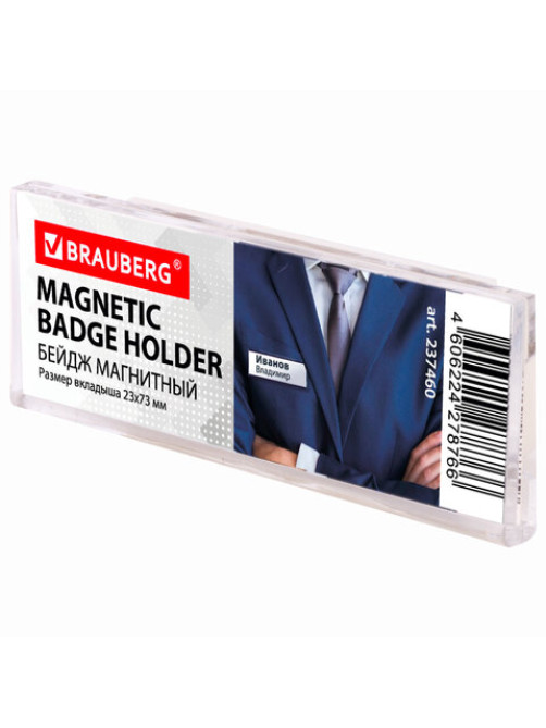 Бейдж магнитный 23х73 мм, BRAUBERG MAGNETIC, 237460