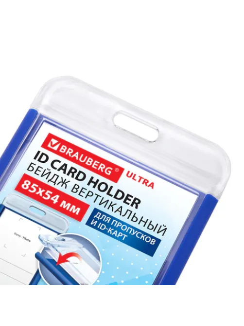 Бейдж вертикальный для пропуска и ID-карт, 85х54 мм, синий, BRAUBERG ULTRA, 238910