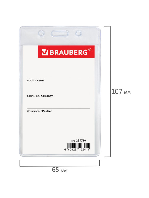 Бейдж вертикальный (90х60 мм), с держателем-рулеткой 70 см, BRAUBERG, 235710