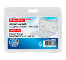 Бейдж горизонтальный (54х85 мм) на 2 карты, прозрачный, ЗАЩИТА ОТ ВЛАГИ И ПЫЛИ, BRAUBERG EXTRA, 238825