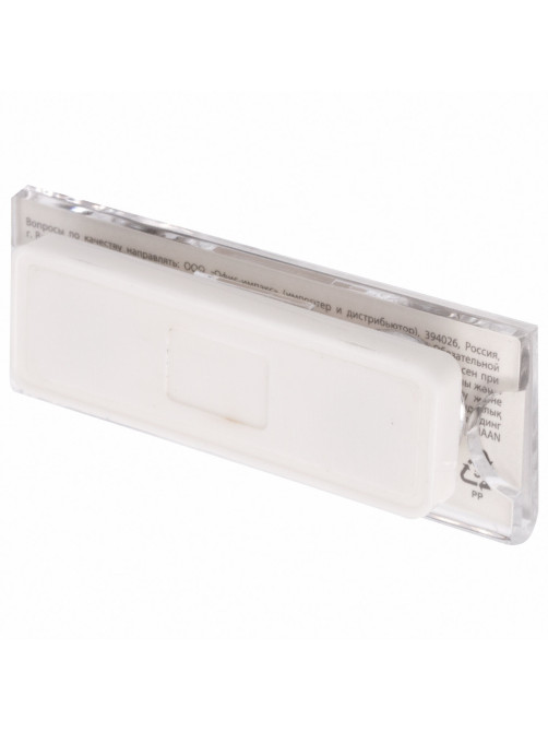Бейдж магнитный 19х59 мм, BRAUBERG MAGNETIC, 237459