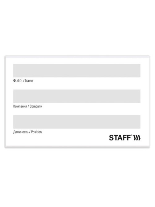 Бейдж горизонтальный (57х90 мм), с клипсой и булавкой, STAFF 