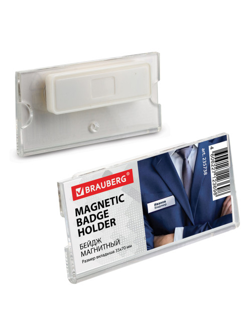 Бейдж магнитный 35х70 мм, BRAUBERG MAGNETIC, 235738