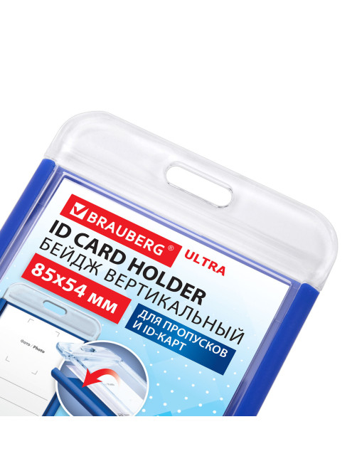 Бейдж вертикальный для пропуска и ID-карт, 85х54 мм, синий, BRAUBERG ULTRA, 238910