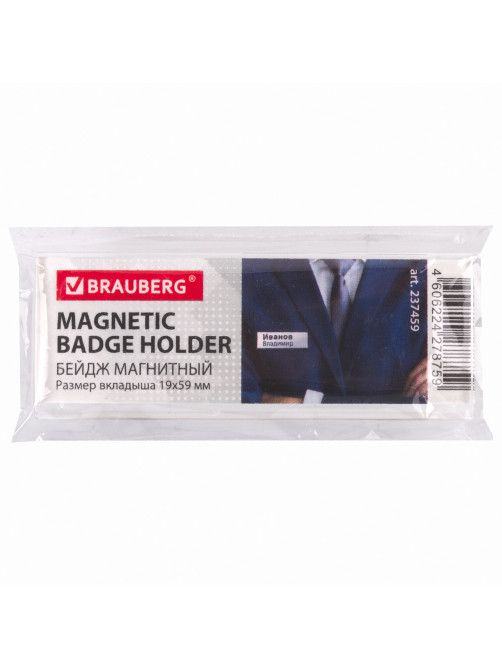 Бейдж магнитный 19х59 мм, BRAUBERG MAGNETIC, 237459