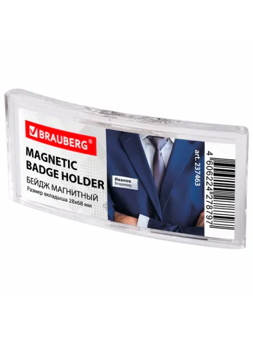 Бейдж магнитный изогнутый 28х68 мм, BRAUBERG MAGNETIC, 237463