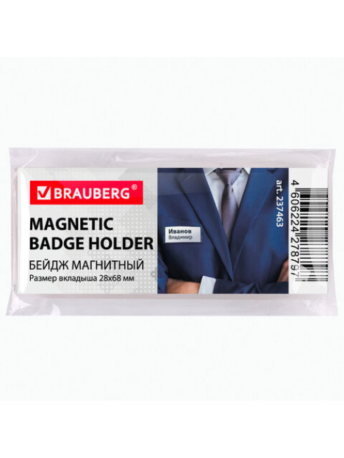 Бейдж магнитный изогнутый 28х68 мм, BRAUBERG MAGNETIC, 237463
