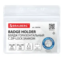 Бейдж горизонтальный с ZIP-LOCK-замком (54x89 мм), КОМПЛЕКТ 10 шт., без держателя, BRAUBERG, 238784
