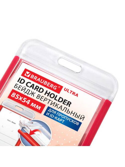 Бейдж вертикальный для пропуска и ID-карт, 85х54 мм, красный, BRAUBERG ULTRA, 238911