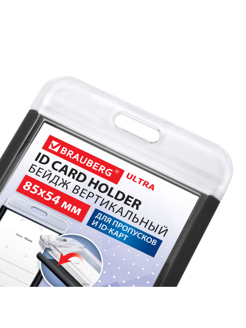 Бейдж вертикальный для пропуска и ID-карт, 85х54 мм, черный, BRAUBERG ULTRA, 238912