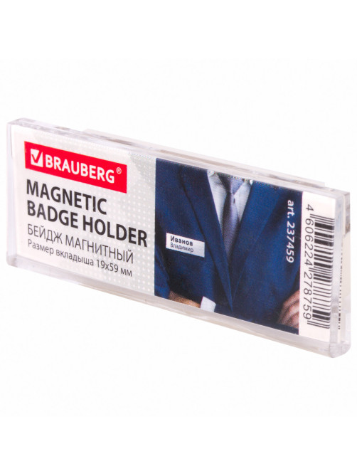 Бейдж магнитный 19х59 мм, BRAUBERG MAGNETIC, 237459