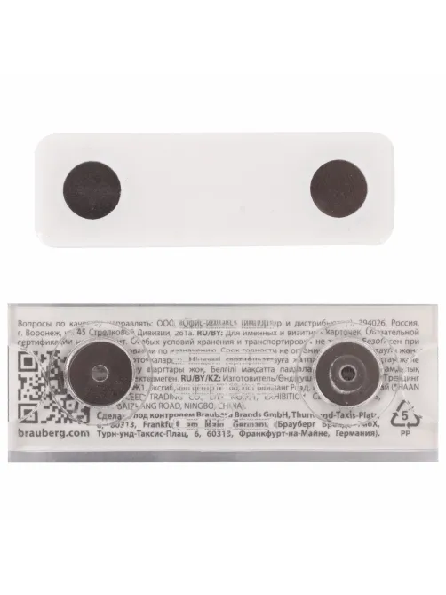 Бейдж магнитный 19х59 мм, BRAUBERG MAGNETIC, 237459