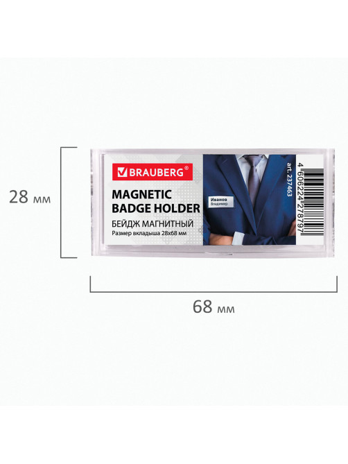 Бейдж магнитный изогнутый 28х68 мм, BRAUBERG MAGNETIC, 237463