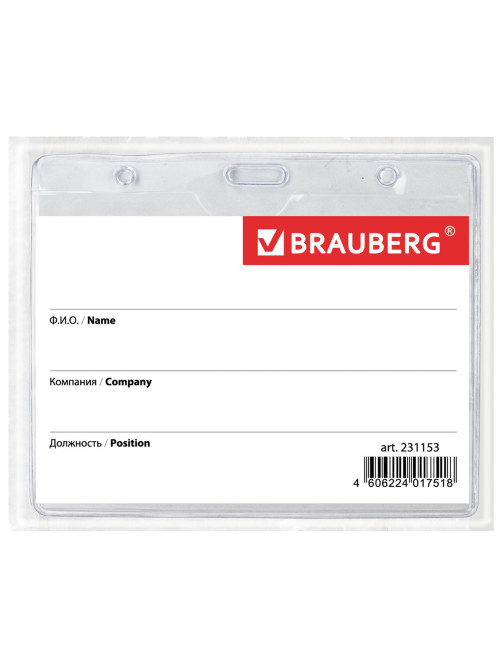 Бейдж горизонтальный (60х90 мм), на зеленой ленте 45 см, BRAUBERG, 231153