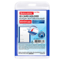 Бейдж вертикальный для пропуска и ID-карт, 85х54 мм, синий, BRAUBERG ULTRA, 238910