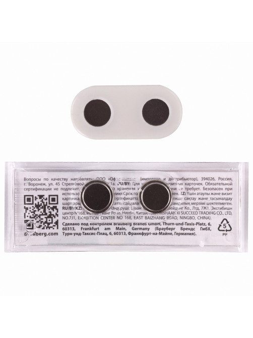 Бейдж магнитный изогнутый 21х65 мм, BRAUBERG MAGNETIC, 237461