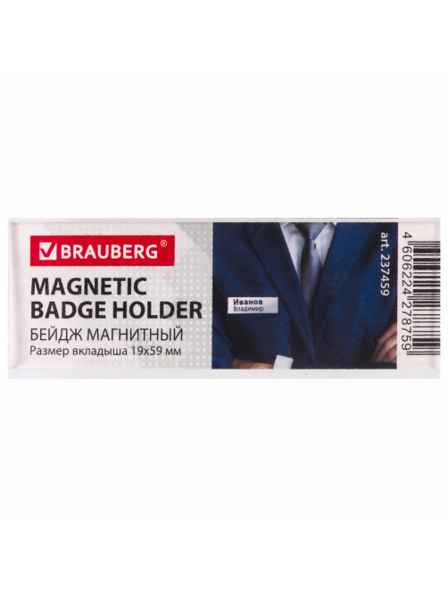 Бейдж магнитный 19х59 мм, BRAUBERG MAGNETIC, 237459