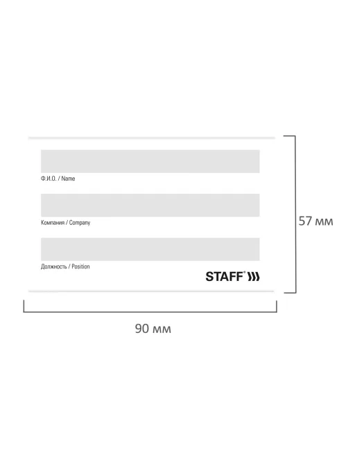 Бейдж горизонтальный (57х90 мм), с клипсой и булавкой, STAFF 