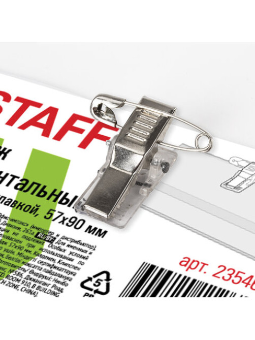 Бейдж горизонтальный (57х90 мм), с клипсой и булавкой, STAFF 