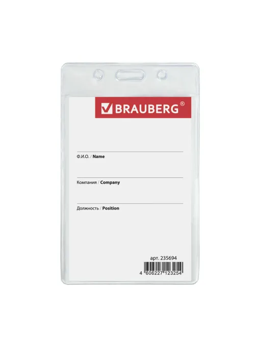 Бейдж-карман вертикальный (90х60 мм), без держателя, BRAUBERG, 235694