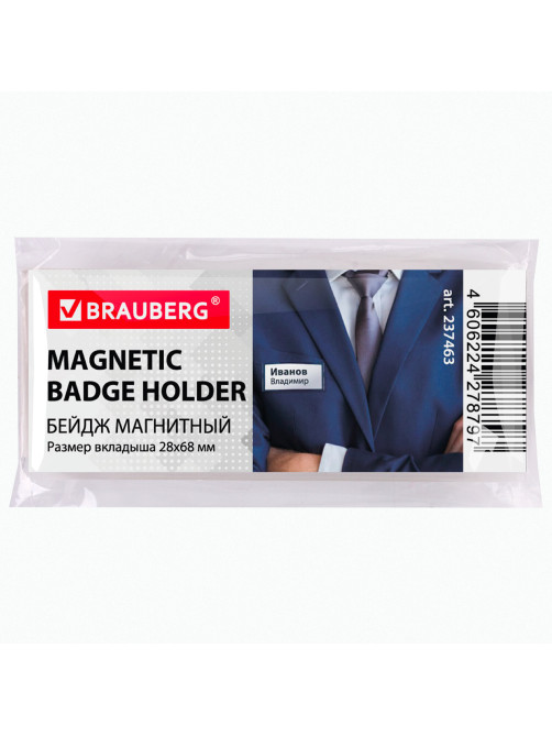 Бейдж магнитный изогнутый 28х68 мм, BRAUBERG MAGNETIC, 237463