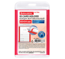 Бейдж вертикальный для пропуска и ID-карт, 85х54 мм, красный, BRAUBERG ULTRA, 238911