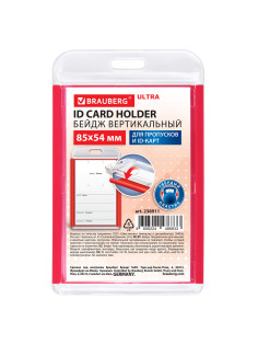 Бейдж вертикальный для пропуска и ID-карт, 85х54 мм, красный, BRAUBERG ULTRA, 238911